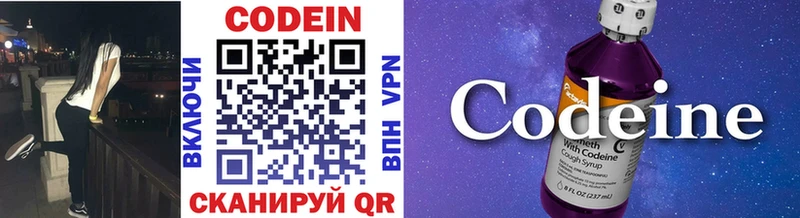 цена наркотик  Дудинка  Codein напиток Lean (лин) 